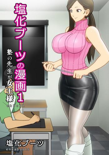 Porn Anime Pegging Manga