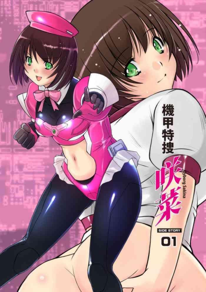 kikou tokusou cyborg sakina side story 01 cover
