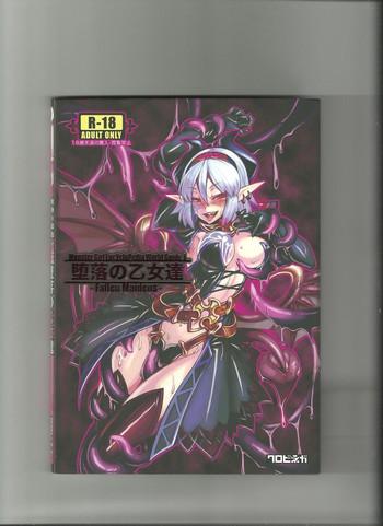 monster girl encyclopedia world guide i daraku no shoujofallen maidens cover