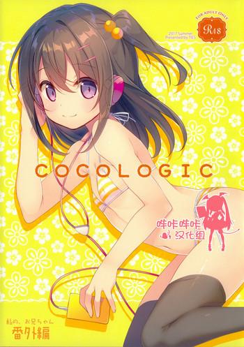 cocologic cover