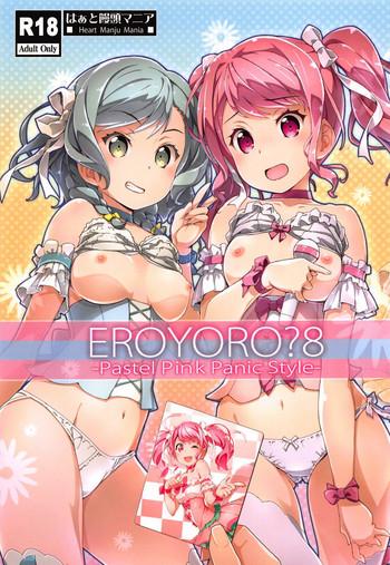 eroyoro 8 cover