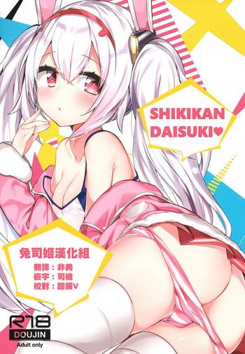 shikikan daisuki cover