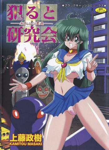 file 01 lewd encounters of the third kind cover