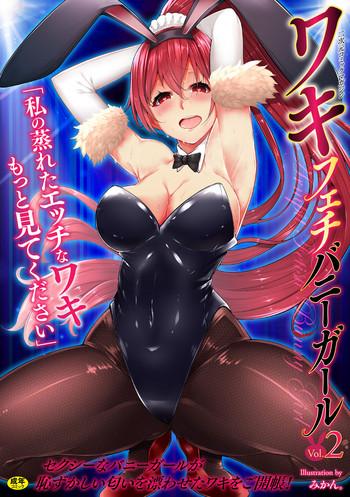 2d comic magazine waki feti bunny girl vol 2 cover