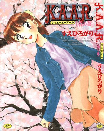k a a r haru no maki spring story cover
