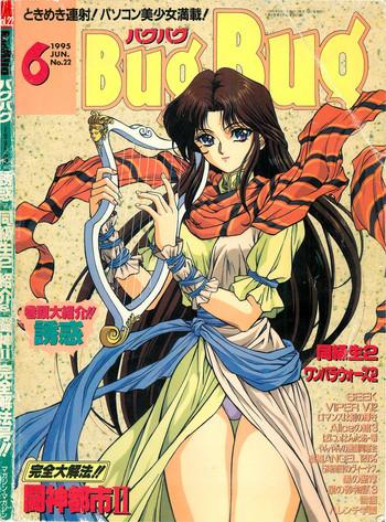 bugbug 1995 06 cover