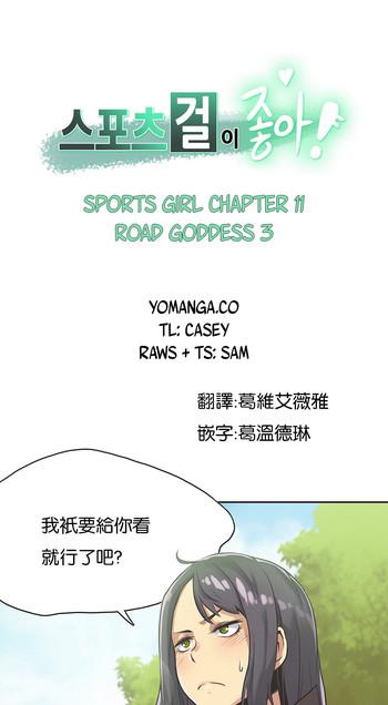 sports girl ch 11 cover