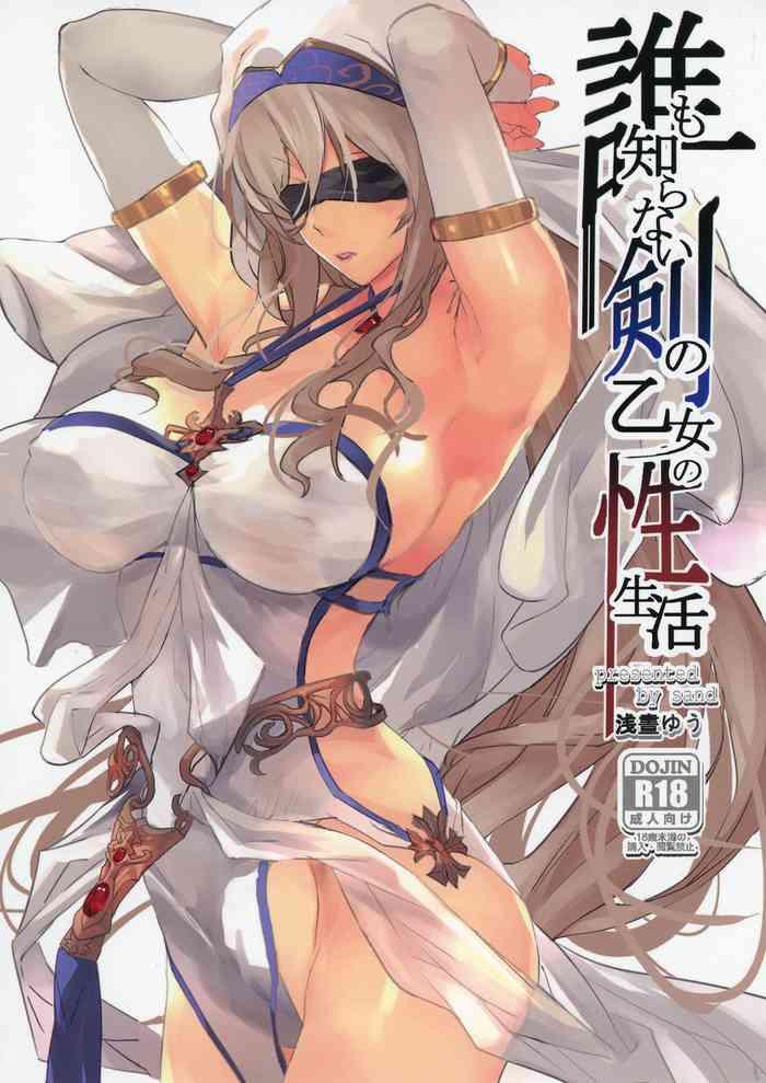 dare mo shiranai tsurugi no otome no seiseikatsu sword maiden x27 s secret sex life cover